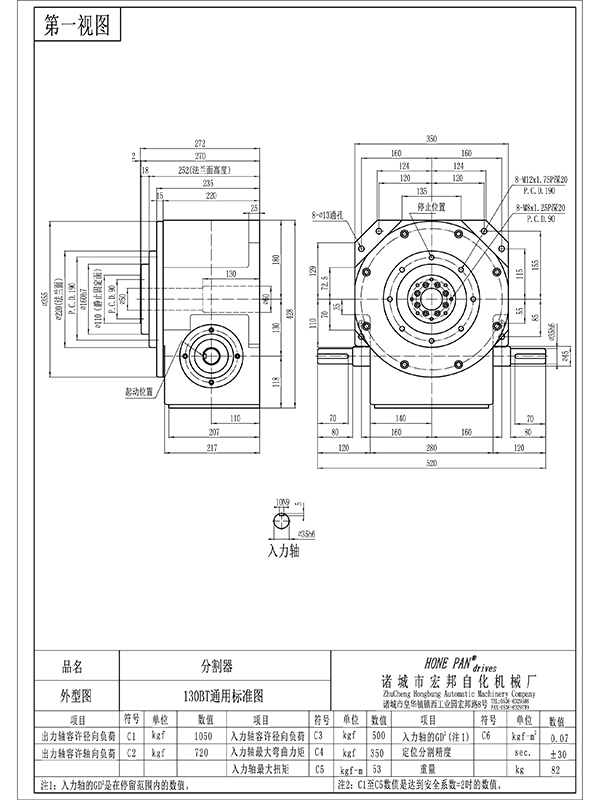 hby130bt