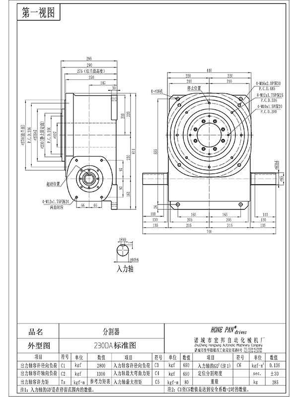 hbh230da