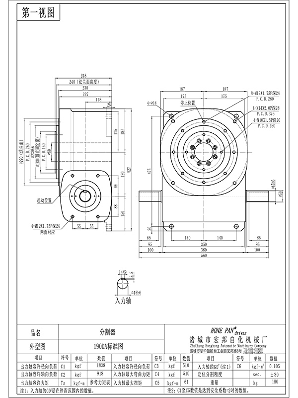 hbh190da