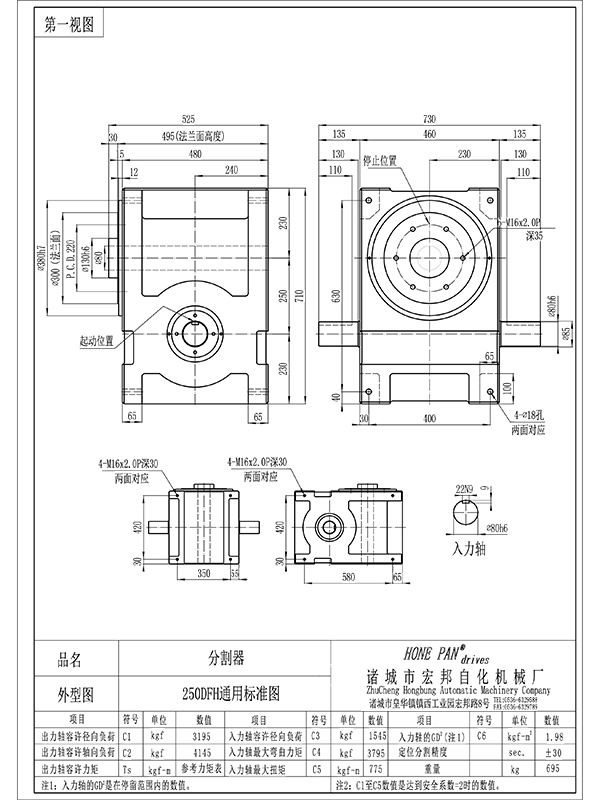 hbh250dfh