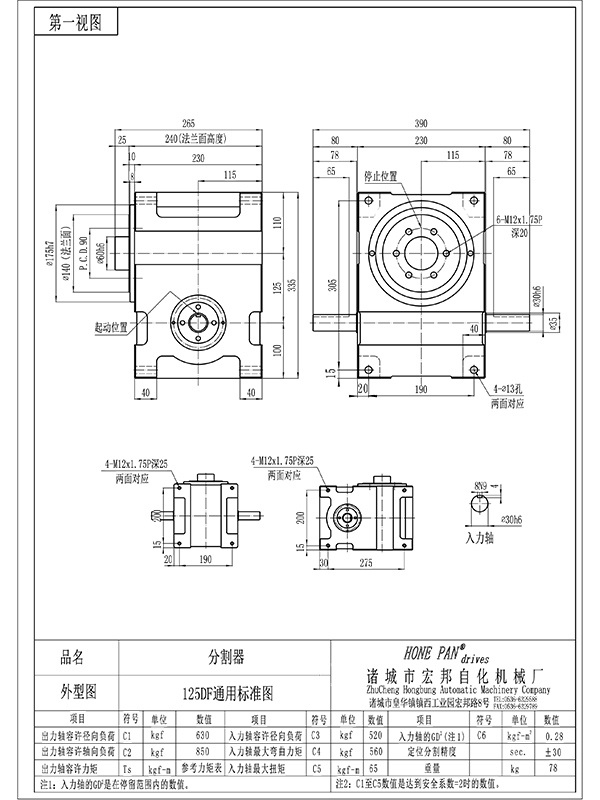 hbh125df