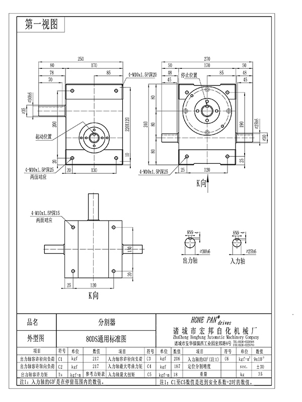 hbh80ds