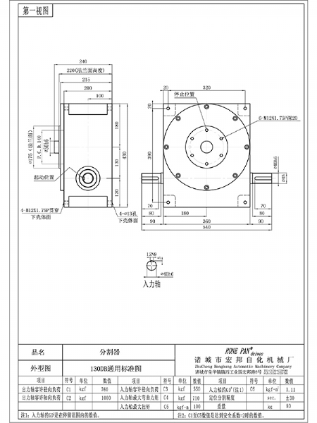 HBY130DB