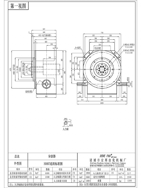 HBY300BT