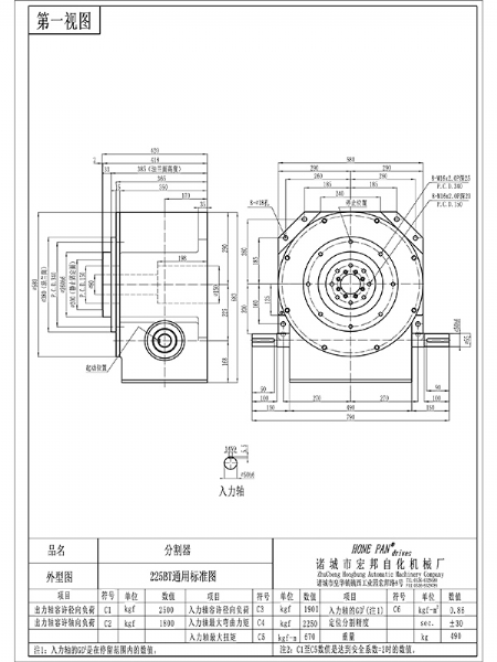 HBY225BT