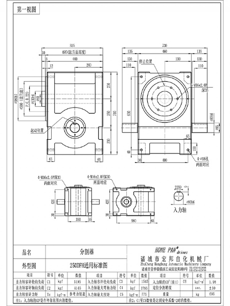 HBH250DFH