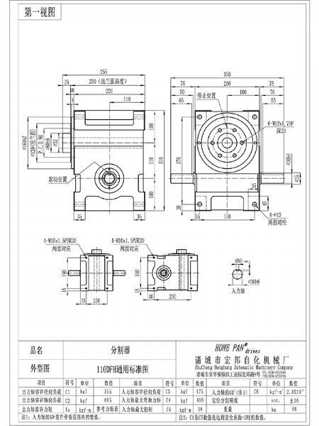 HBH110DFH