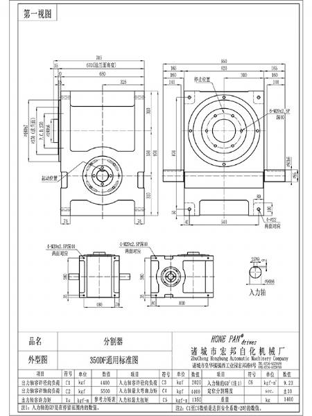 HBH350DF