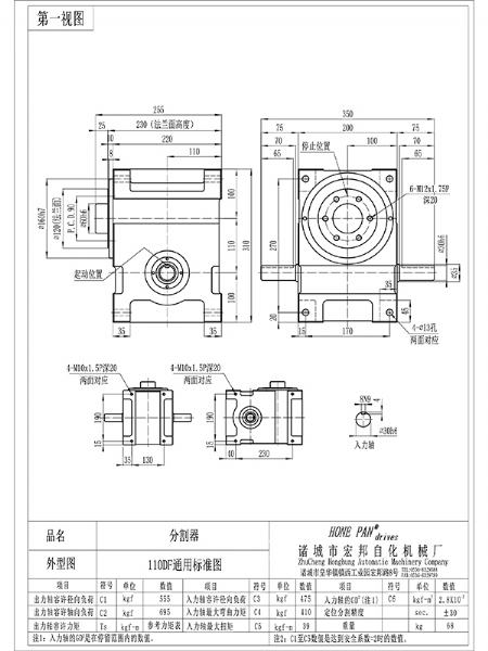 HBH110DF