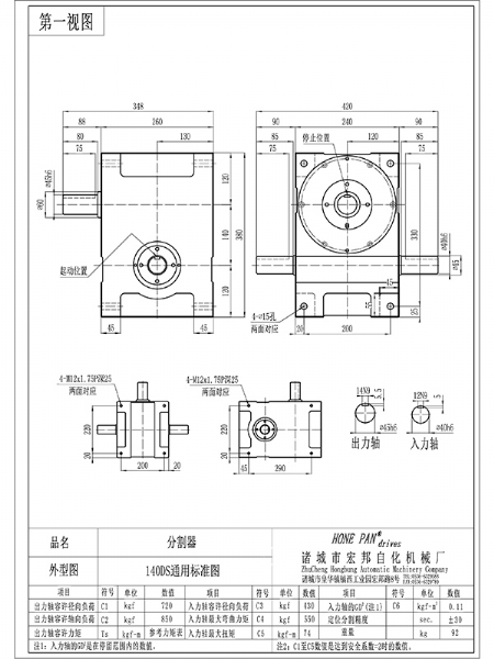 HBH140DS